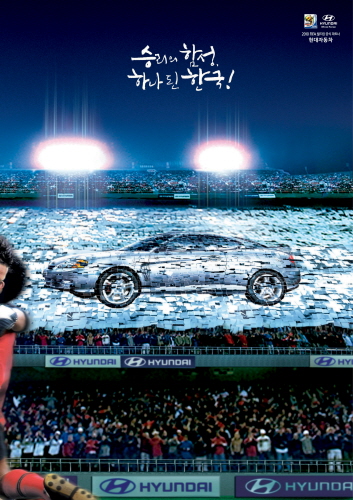현대자동차 월드컵 기업PR